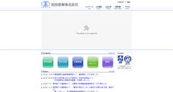 Desktop Screenshot of iwata-sangyo.jp