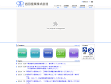 Tablet Screenshot of iwata-sangyo.jp
